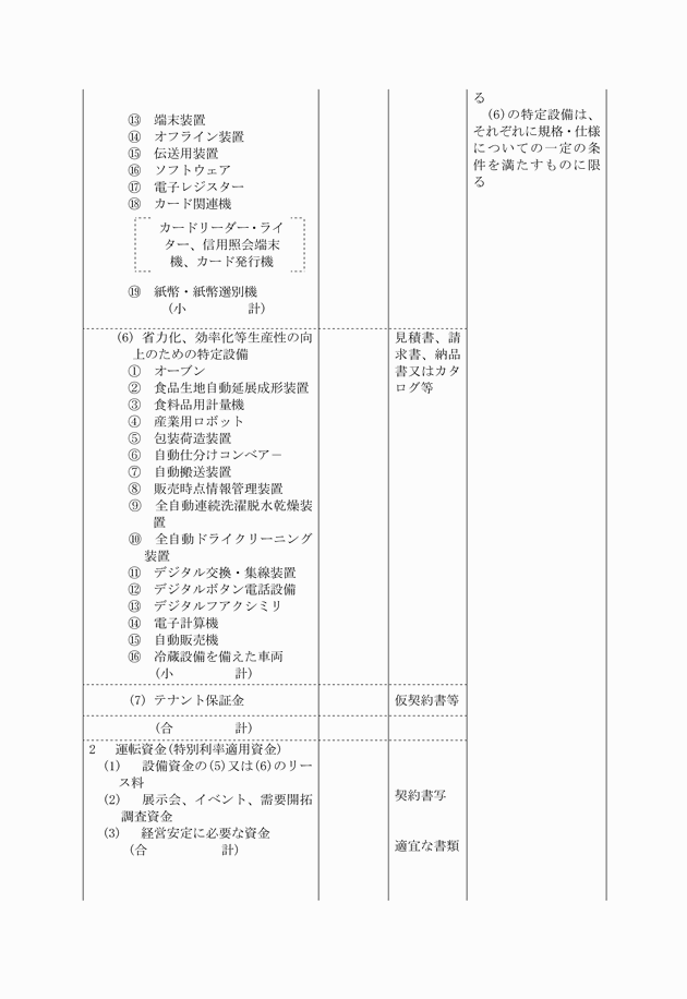 3FH00000002409-2.png