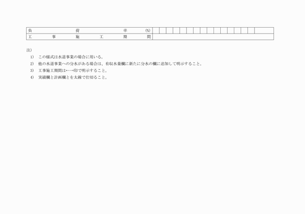 3FH00000002457-6.png