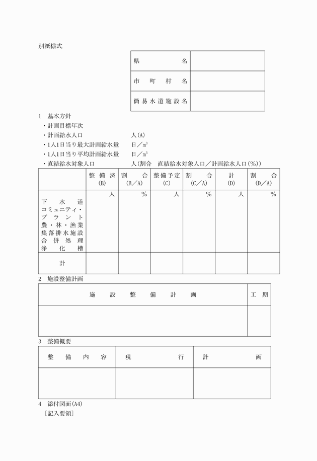 3FH00000002485-1.png