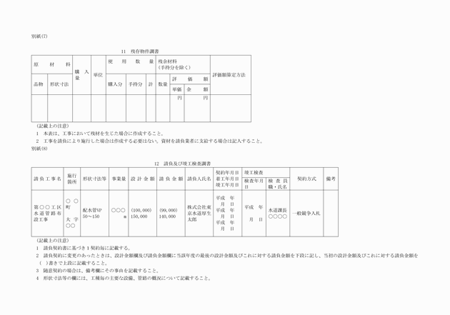 3FH00000002493-10.png