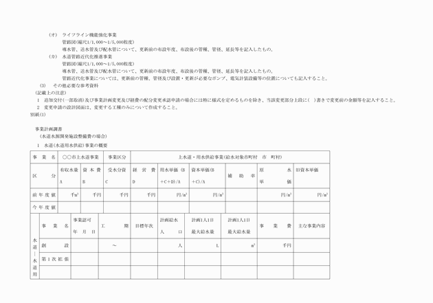 3FH00000002501-3.png
