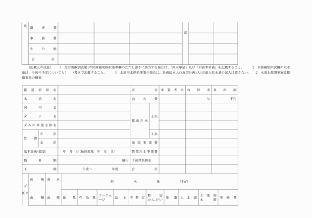 3FH00000002501-5.png