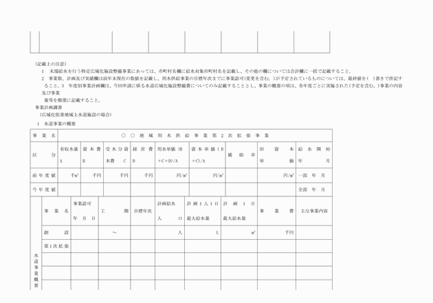 3FH00000002501-14.png