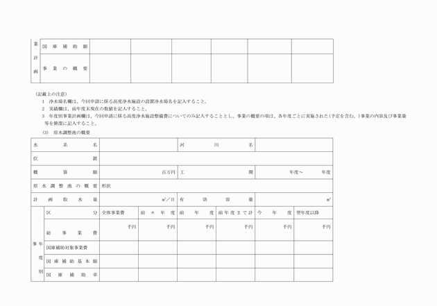 3FH00000002501-21.png