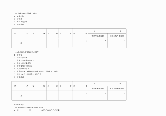 3FH00000002501-32.png