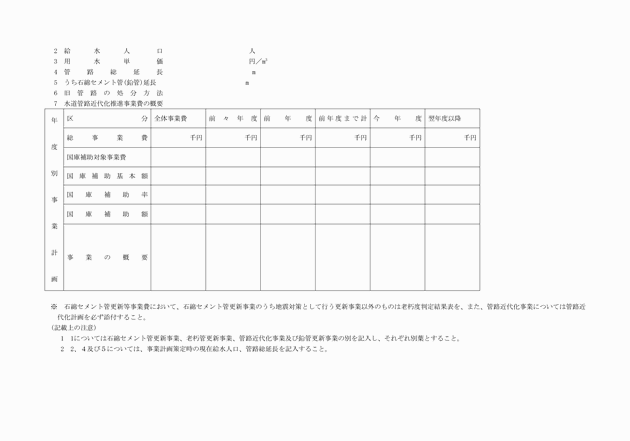 3FH00000002501-33.png