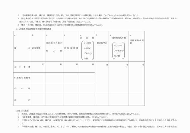 3FH00000002501-35.png