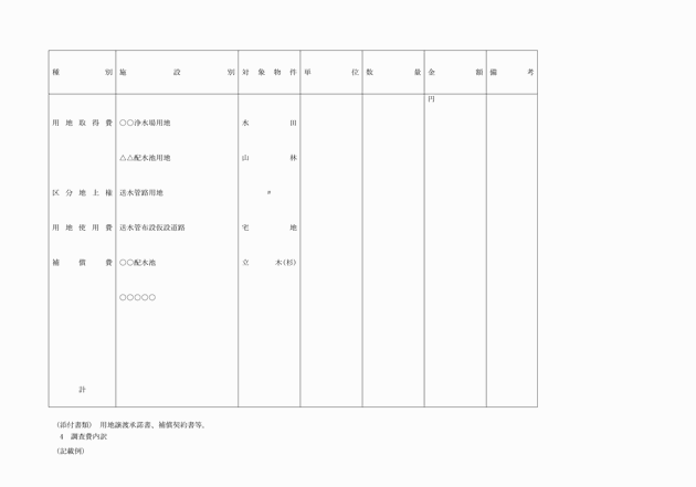 3FH00000002501-40.png