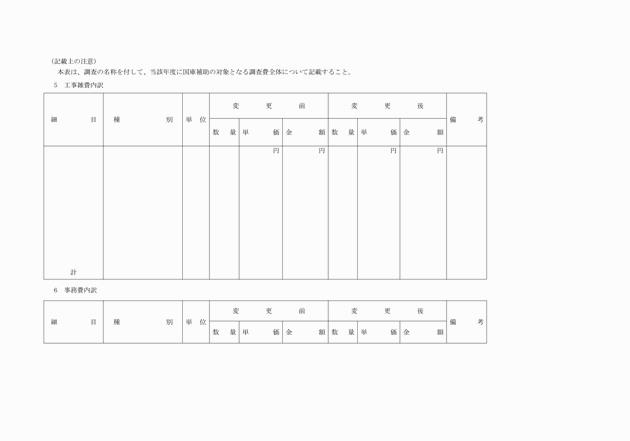 3FH00000002501-42.png