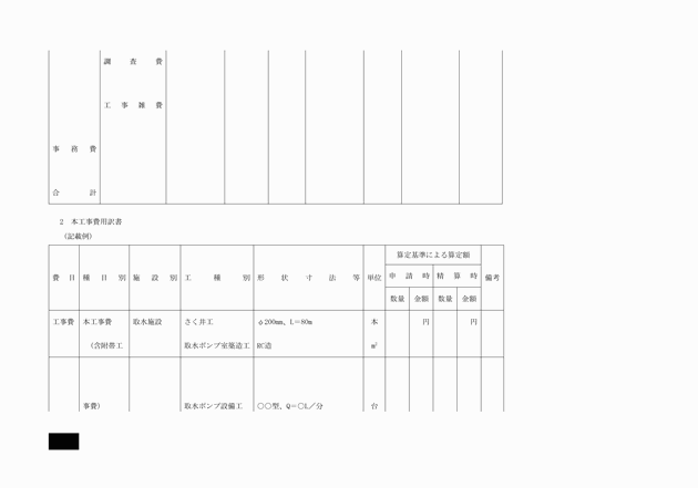 3FH00000002506-6.png