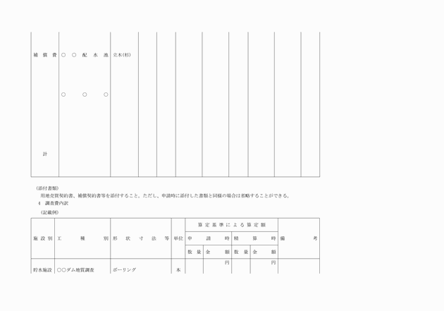 3FH00000002506-15.png