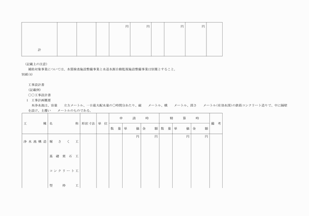 3FH00000002506-19.png