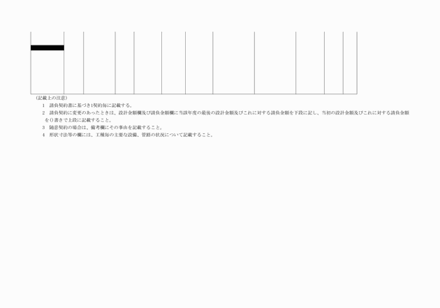 3FH00000002506-23.png
