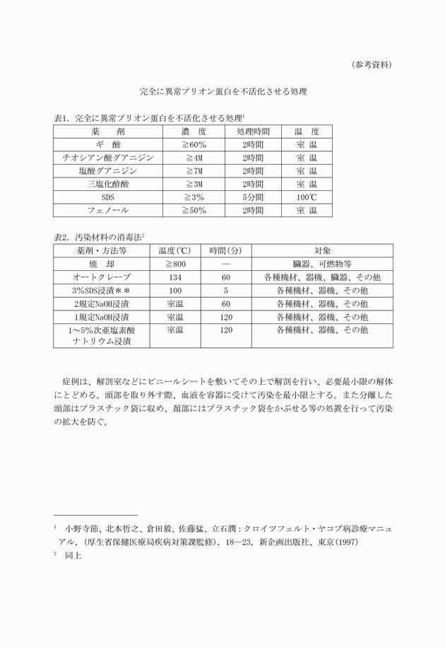 3FH00000002728-7.png