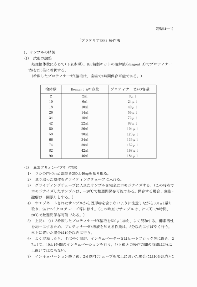 3FH00000002728-14.png