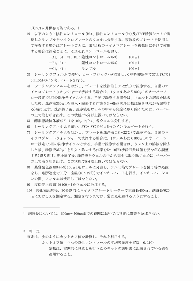 3FH00000002728-16.png