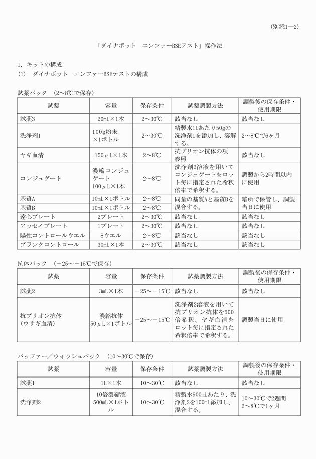3FH00000002728-18.png