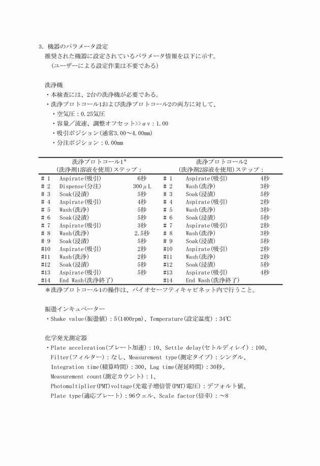 3FH00000002728-20.png