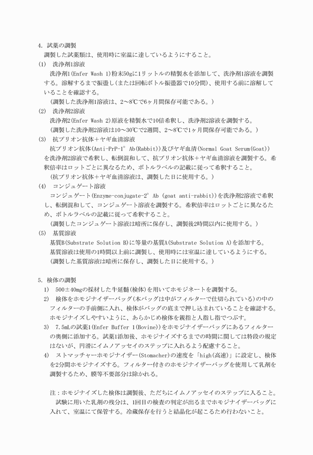 3FH00000002728-21.png