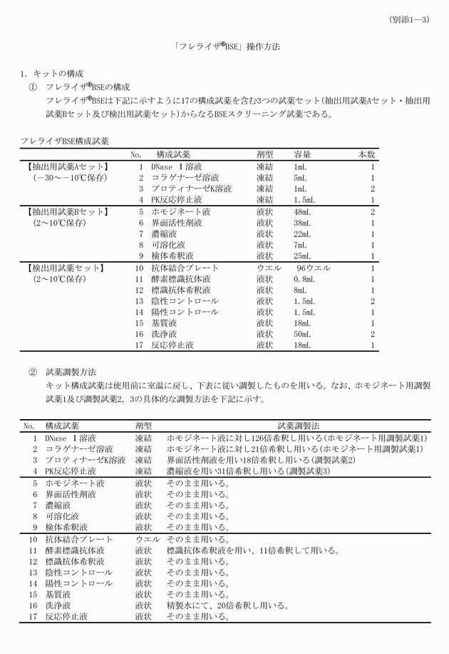 3FH00000002728-29.png