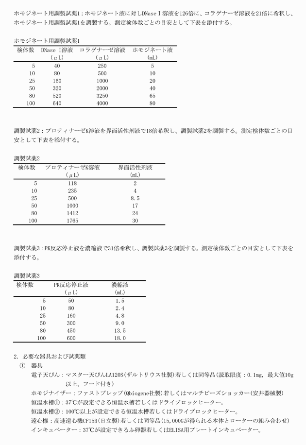 3FH00000002728-30.png