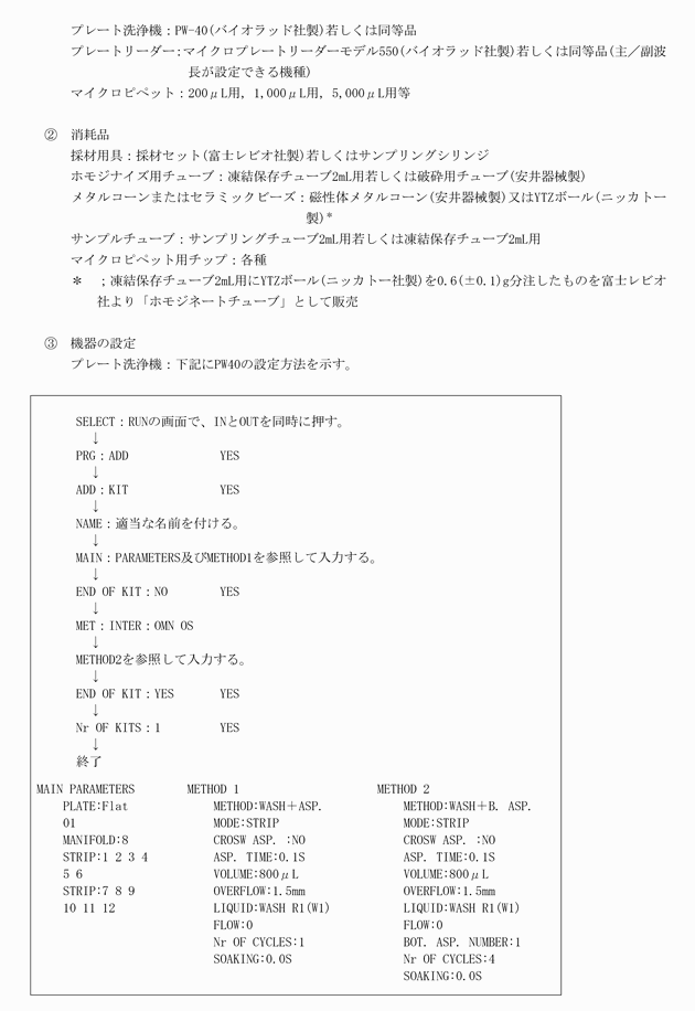 3FH00000002728-31.png