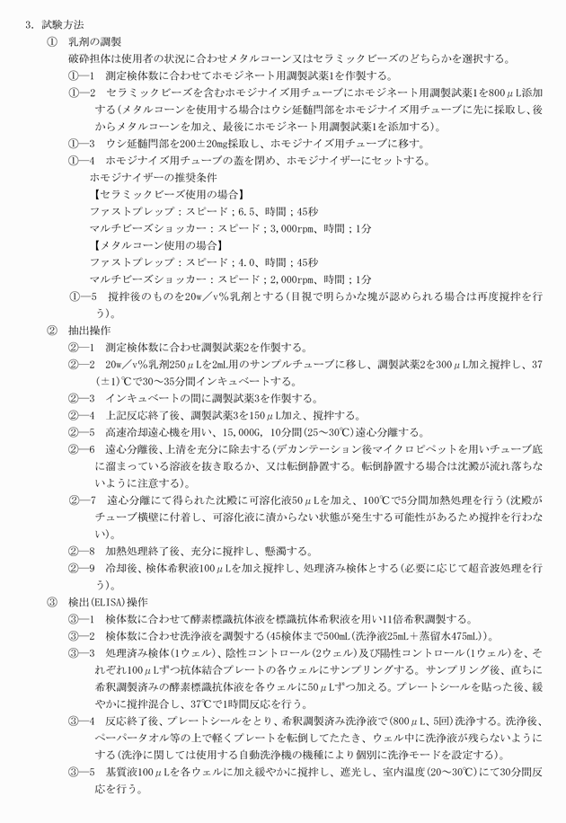 3FH00000002728-33.png