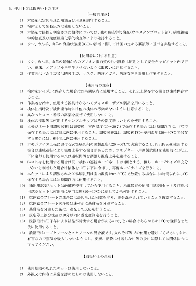 3FH00000002728-37.png