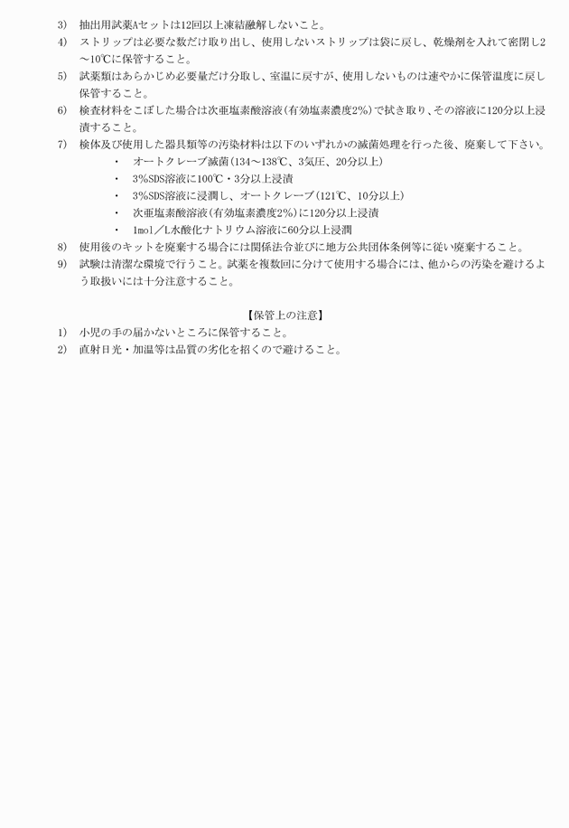 3FH00000002728-38.png
