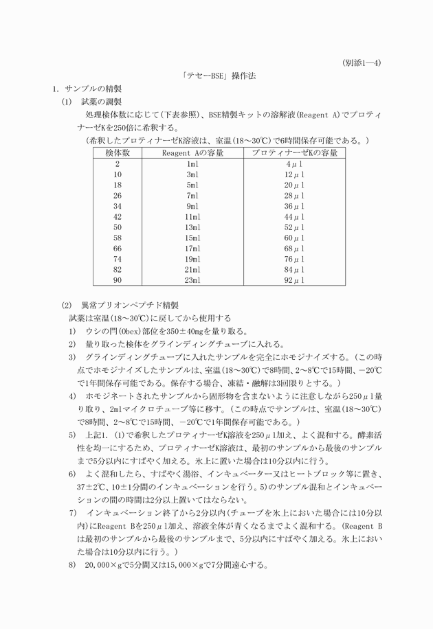 3FH00000002728-39.png
