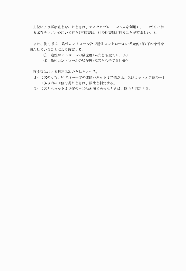 3FH00000002728-42.png