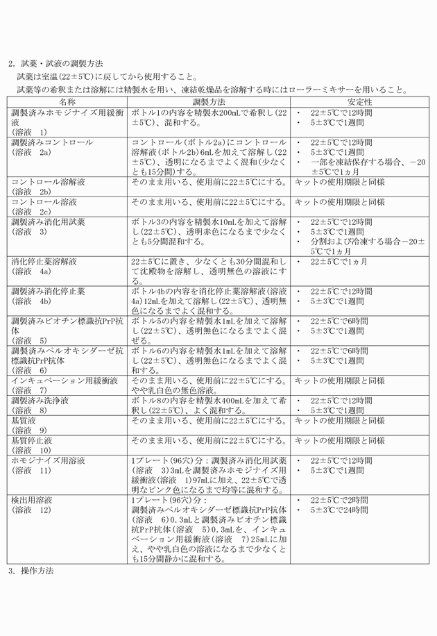 3FH00000002728-44.png