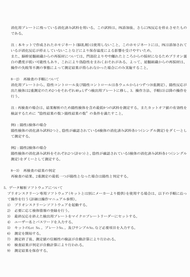3FH00000002728-47.png