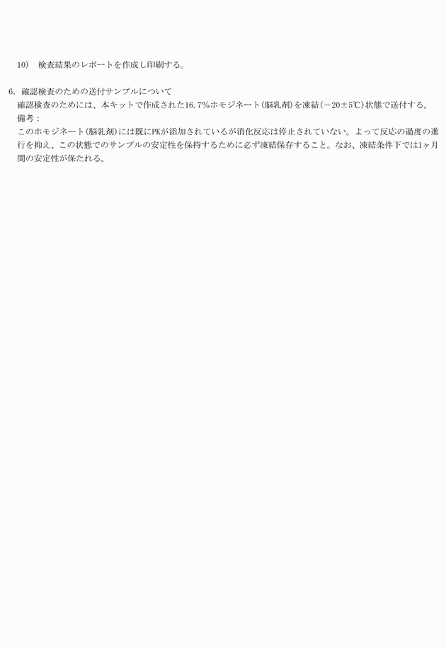 3FH00000002728-48.png