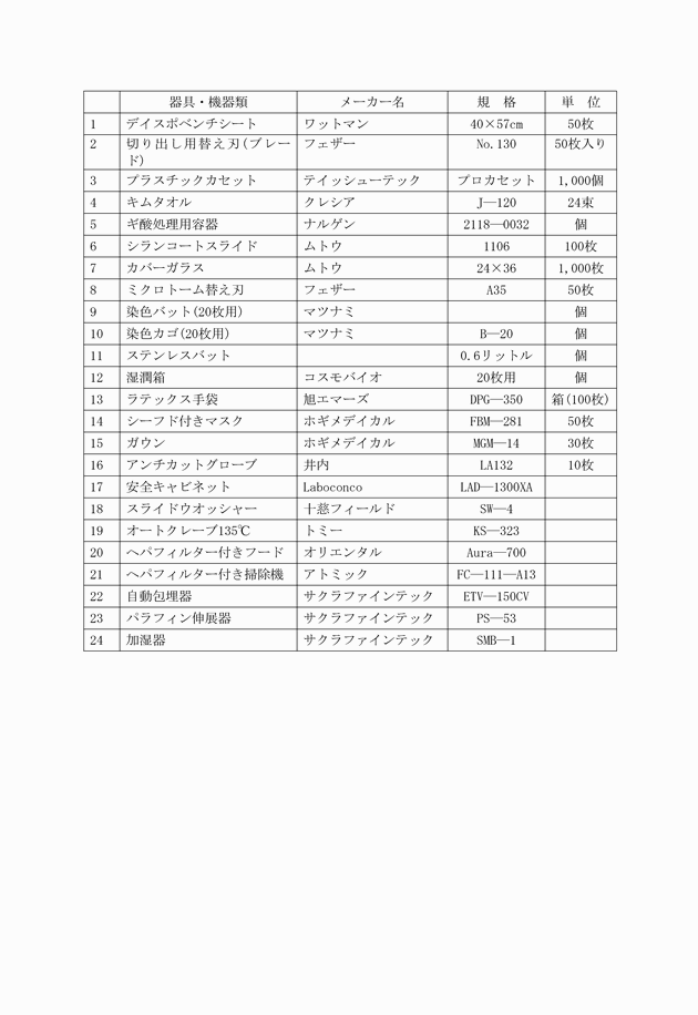 3FH00000002729-18.png