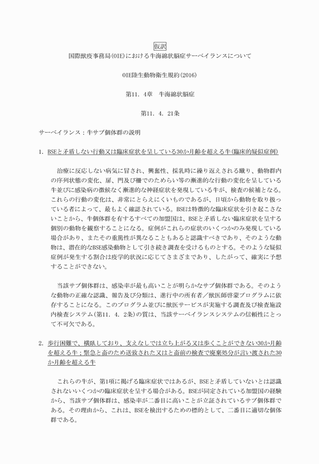 3FH00000002729-25.png