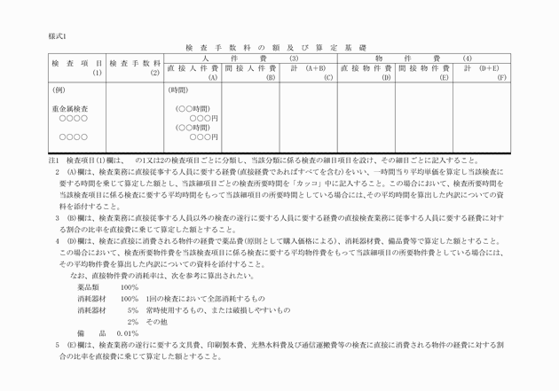 3FH00000002772.png