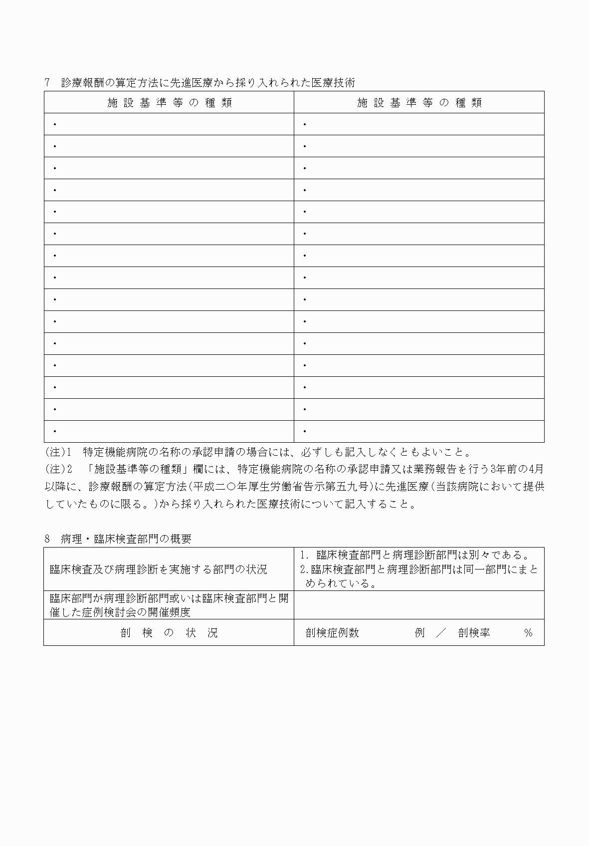 2FH00000054312-7.png