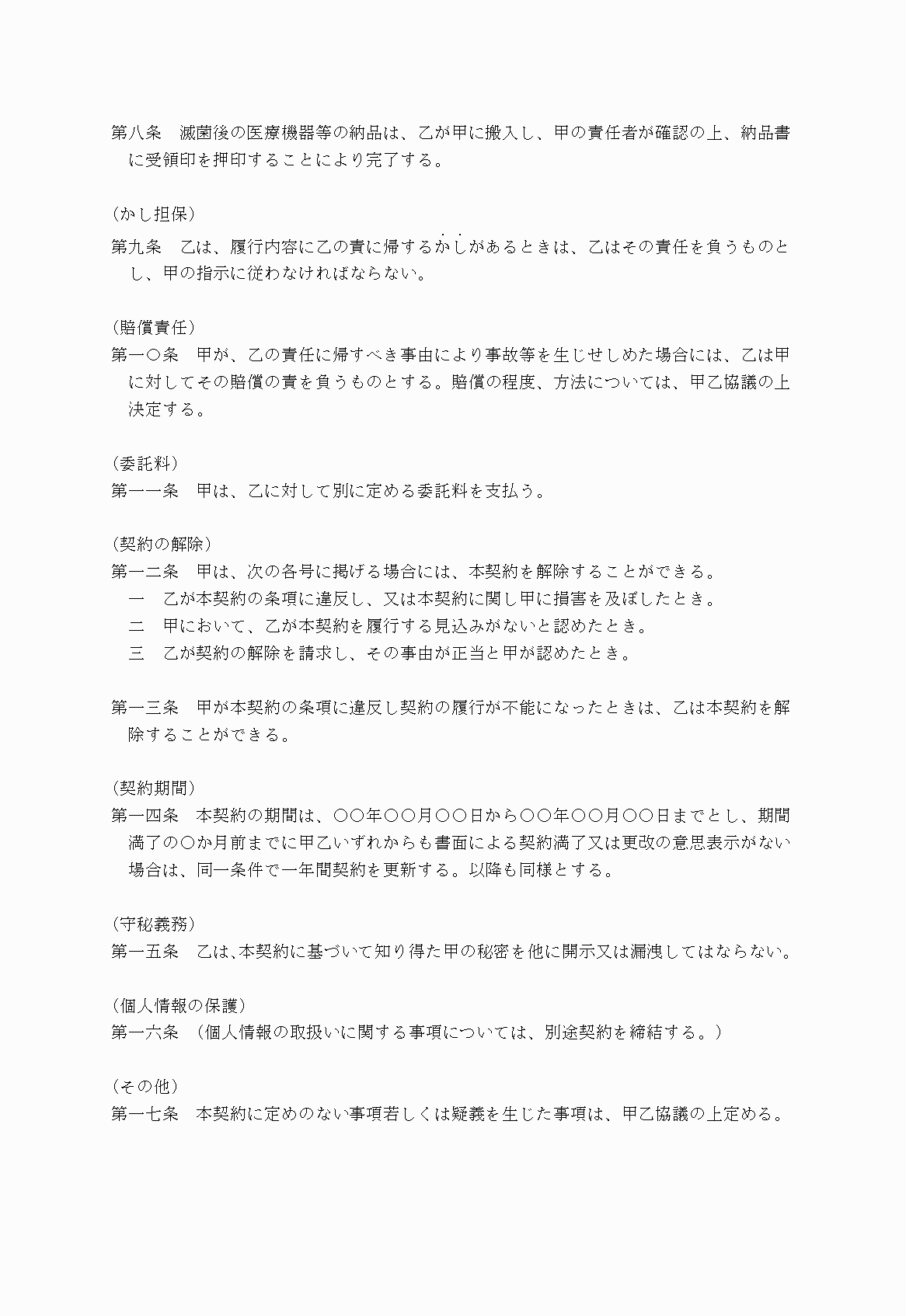 2FH00000022144-2.png