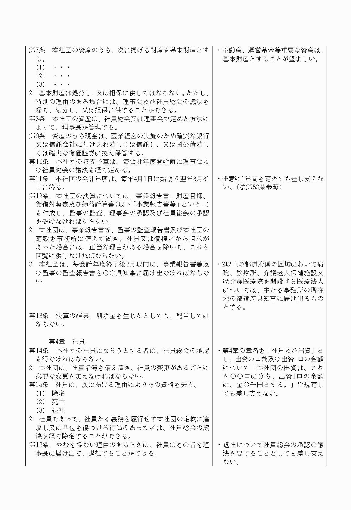 2FH00000021058-2.png