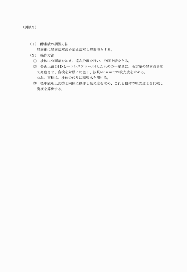 3FH00000003312-4.png