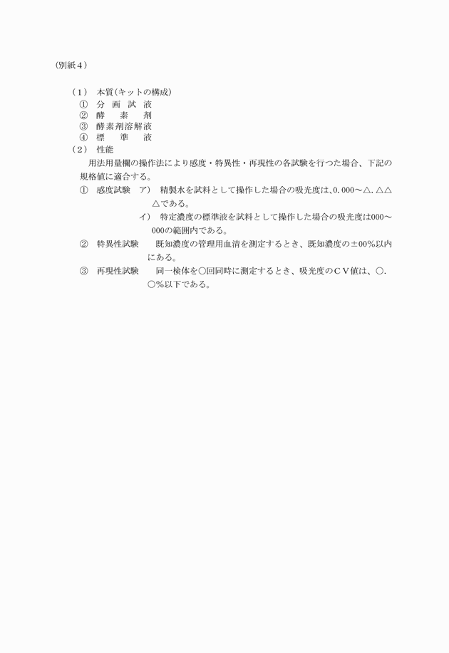 3FH00000003312-5.png
