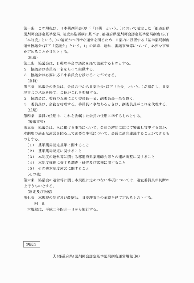 3FH00000003435-4.png