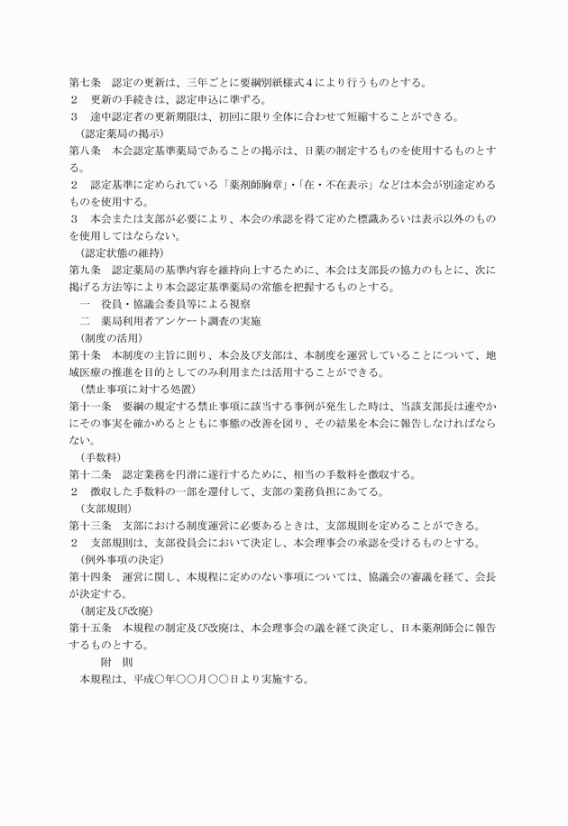 3FH00000003435-9.png