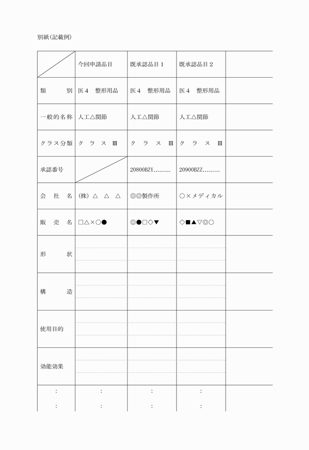 3FH00000003672.png
