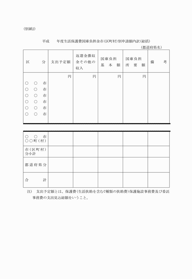 3FH00000004141-3.png