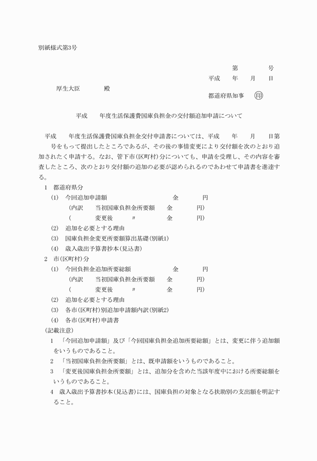 3FH00000004142-1.png
