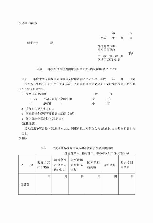 3FH00000004143-1.png