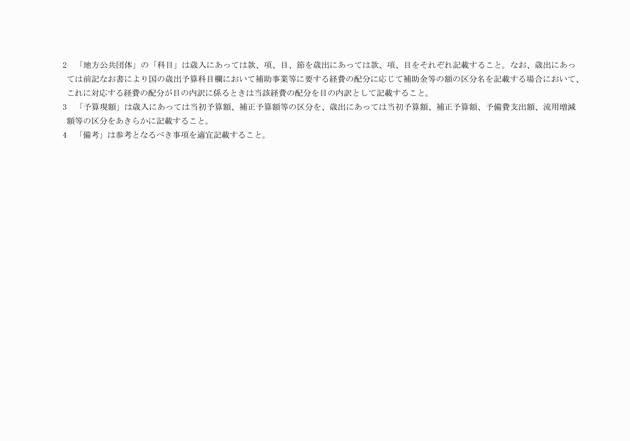 3FH00000004144-3.png