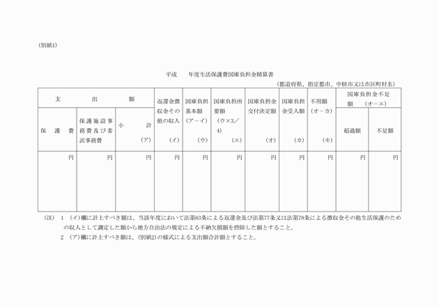 3FH00000004146-2.png